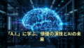 「A.I.」に学ぶ、俳優の演技とAIの未来 20
